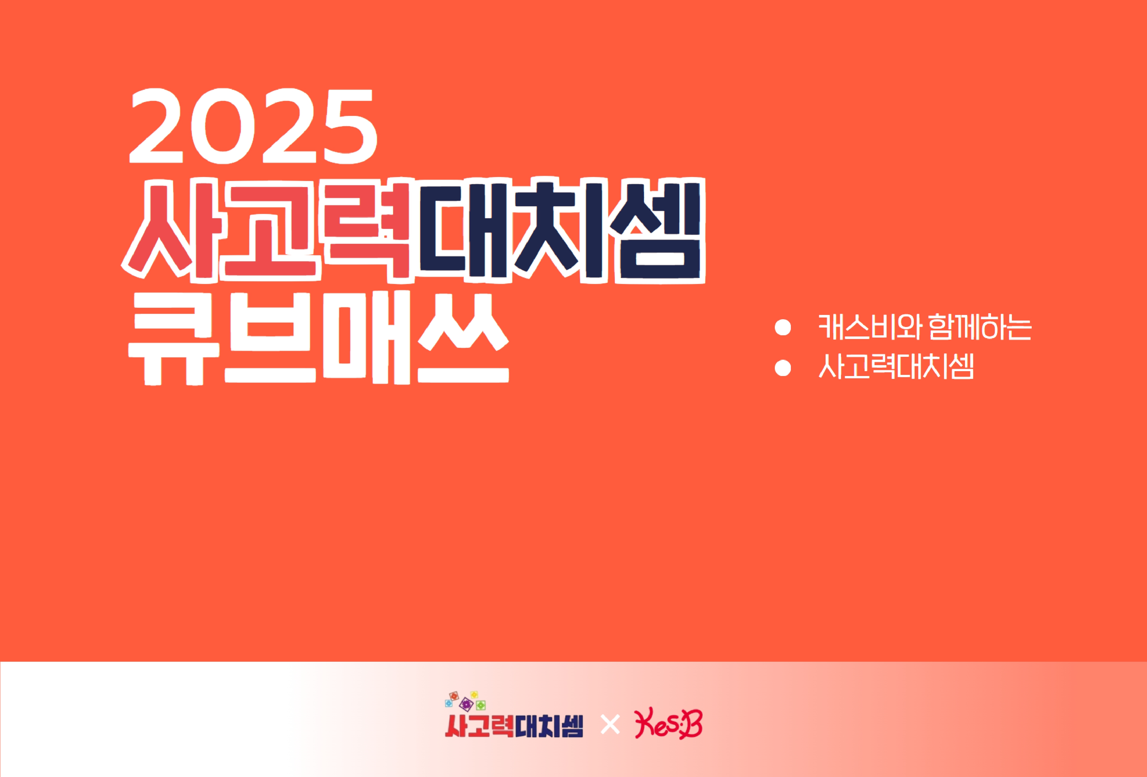 kesb01_1