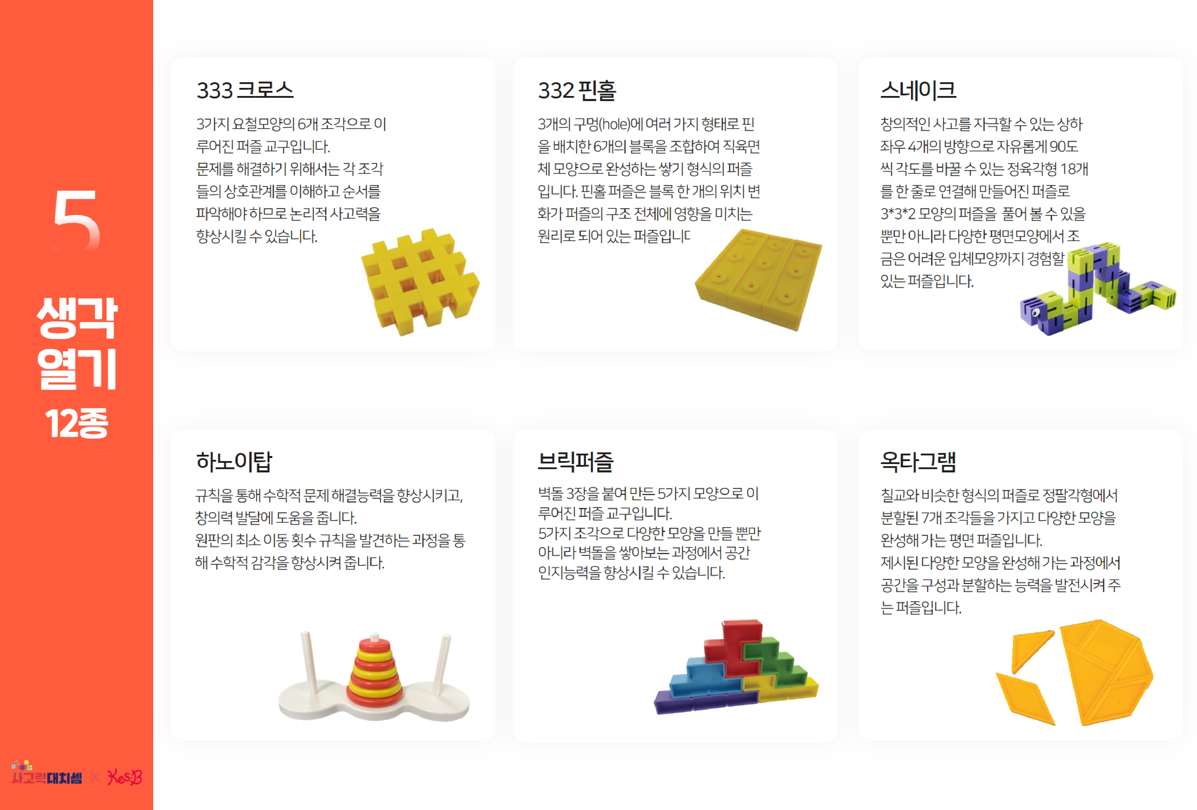 kesb02_12